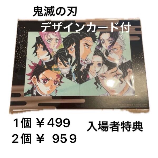 劇場版鬼滅の刃 無限城編 入場者特典 特製アートスタンド デザインカード