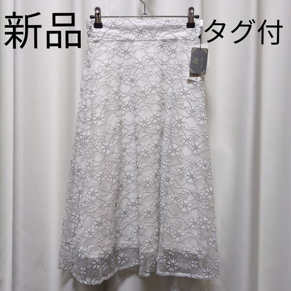 新品・未使用・タグ付き 花柄レース フレアスカート 清楚ホワイト