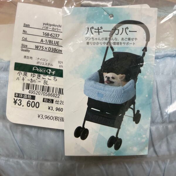 ゆきごこち ペットカート用カバー バギーカバー yukigokochi あごのせクッション tassu タッス コンフォーター