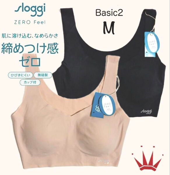 【要事前在庫確認】トリンプ スロギーゼロフィール ベーシック2 ブラック&ピーナッツバターM2点