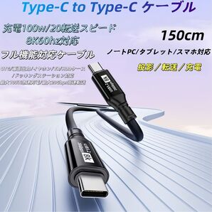 高速Type- C充電ケーブルコード100W電源配信20GBPSデータ送信速度8K60Hzビデオ転送高速データ転送