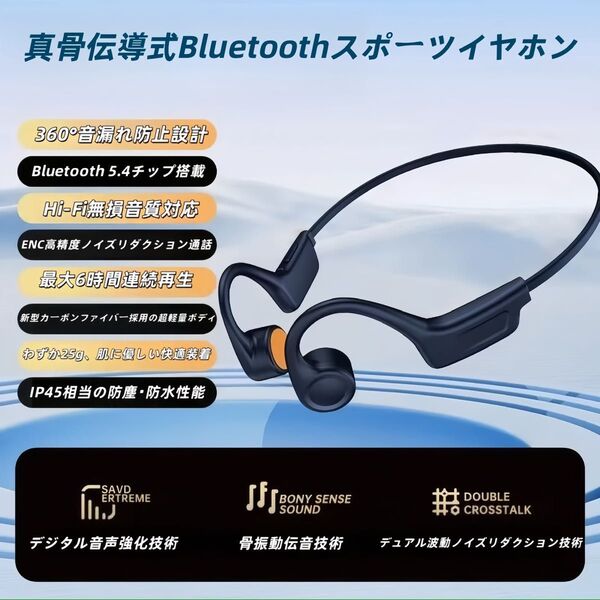真 骨伝導イヤホン耳掛け式 マイク付き Bluetooth5.4 ブルートゥースイヤホン・ 超軽量・イヤフォン・ワイヤレスイヤホン