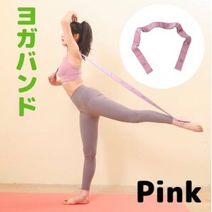 ゴムバンド ヨガバンド トレーニング 宅トレ ストレッチ ピラティス ヨガ