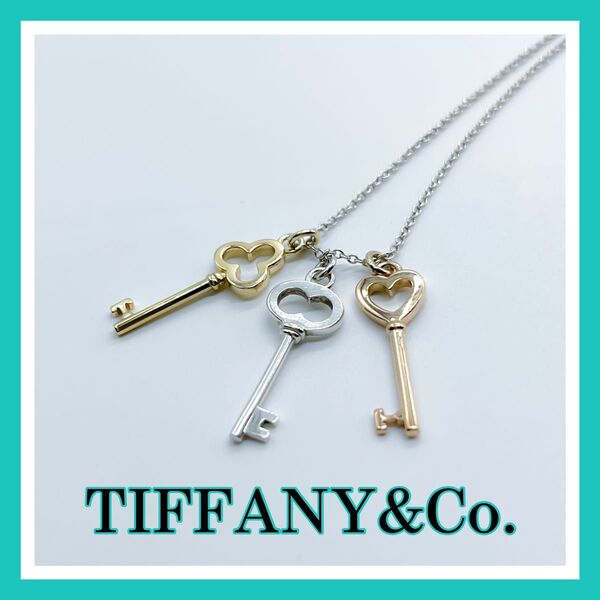 TIFFANY&Co. ティファニー トリプル キー ネックレス シルバー 925 A463