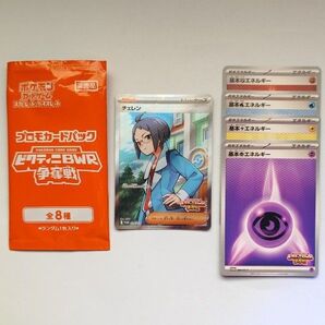 チェレン SV-P ビクティニBWR争奪戦 プロモ