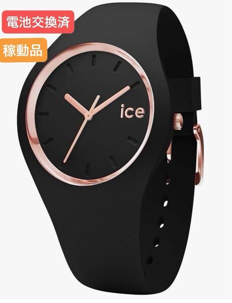 Ice Watch 腕時計 ブラック ローズゴールド 稼動品