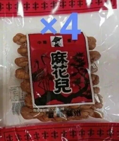 4袋セット 長崎 よりより マファール 麻花兒 まふぁる 130g×4袋