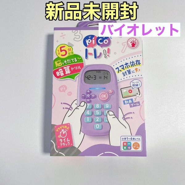 ソニック ピコトレ 暗算ドリル 四則計算用~1日5分で脳をそだてる~