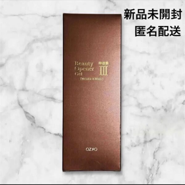 新品未開封 オージオ ビューティーオープナージェル リンクル ホワイト 未使用 OZIO オージオ化粧品