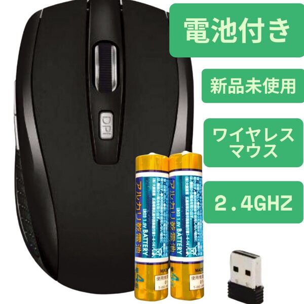 電池付きワイヤレスマウス2.4Ghz 1600Dpiワイヤレス光学式マウス6キー