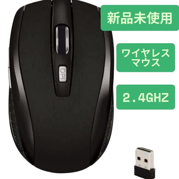 新品 ワイヤレスマウス2.4Ghz 1600Dpiワイヤレス光学式マウス6キー