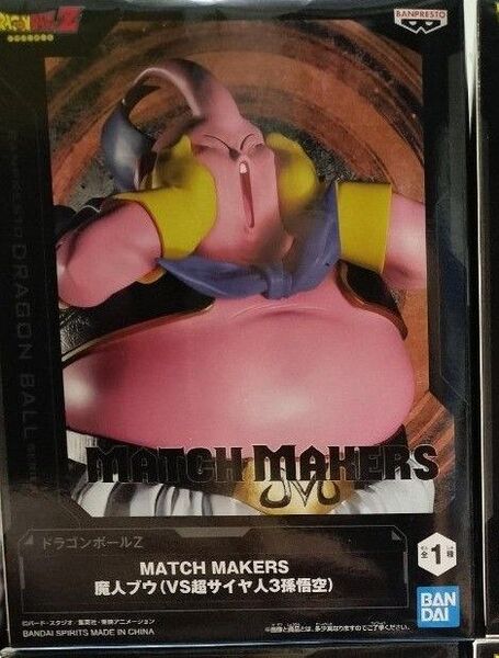 フィギュア ドラゴンボールZ 魔人ブウ 超サイヤ人孫悟空 MATCH MAKERS