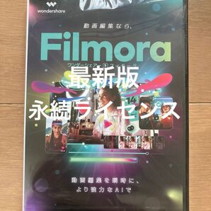 Filmora 14 フィモーラ Windows 永続ライセンス