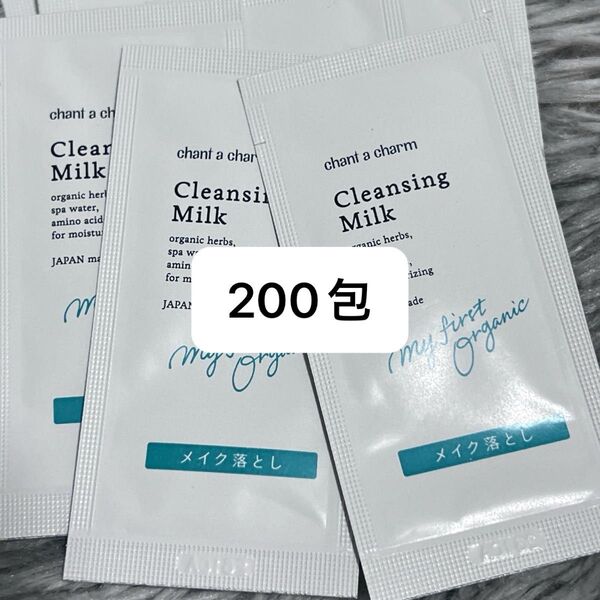チャントアチャーム クレンジングミルク 3ml 200包