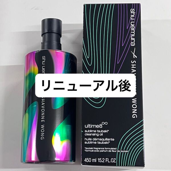 限定ボトル シュウウエムラアルティム8∞ スブリムビューティクレンジングオイルn 450ml