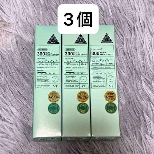 VT レチA リードルショット 300 50ml3個