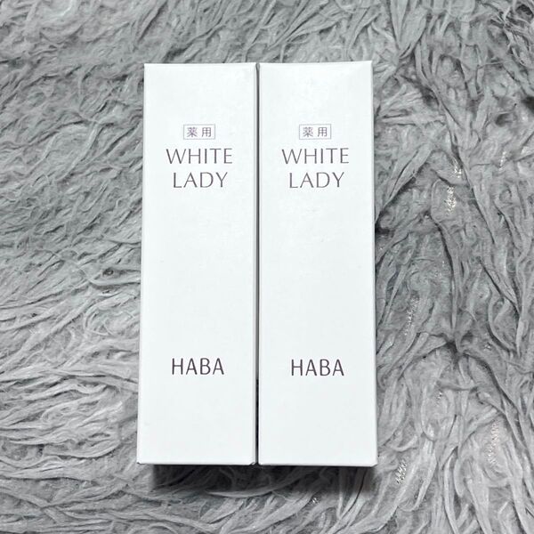 HABA ハーバー 薬用ホワイトレディ 美白美容液 60m2本
