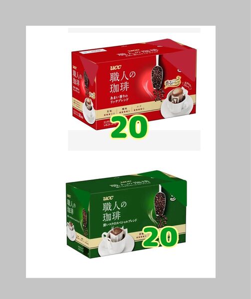 ドリップコーヒーUCC職人の珈琲 20袋ずつ、計40袋、箱無し、値下げ不可ゆうパケットポスト 賞味期限2026.4以降