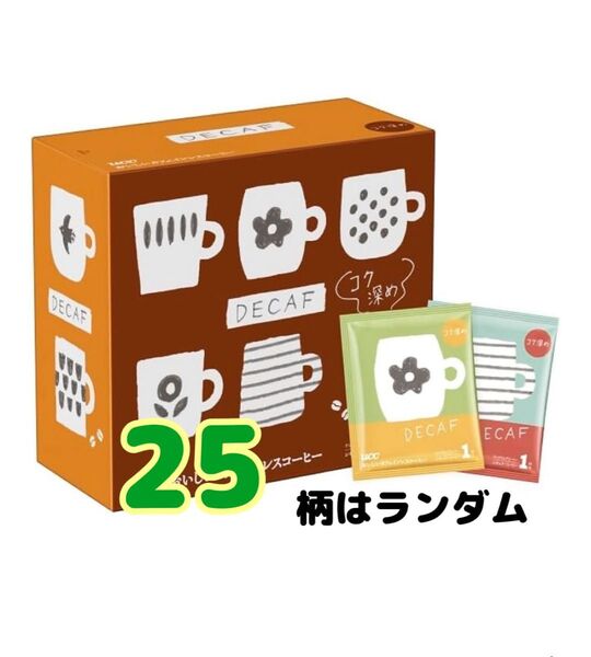 おいしいカフェインレスUCCワンドリップコーヒー コク深め 個包装25袋、ゆうパケットポスト賞味期限2026.3以降 箱なし