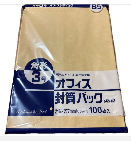 角3 B5 茶封筒 未開封 100枚 ゆうパケットポストで発送 値下げ不可 ヘアゴム
