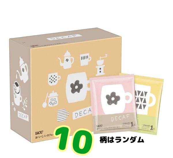 おいしいカフェインレスUCCワンドリップコーヒー 10袋、カフェノンカフェインゆうパケットポスト賞味期限2026.3 箱なし