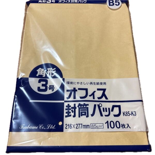 角3 B5 茶封筒 未開封 100枚 ゆうパケットポストで発送 値下げ不可