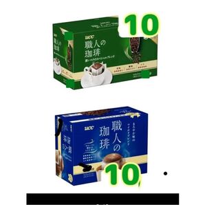 ドリップコーヒーUCC職人の珈琲 10袋ずつ、計20袋 箱無し値下げ不可ゆうパケットポスト 賞味期限2026.4以降