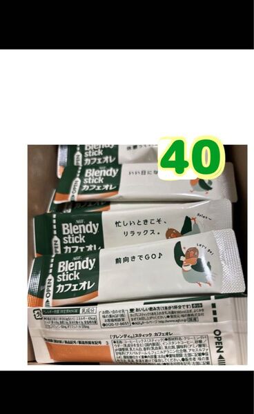 ブレンディスティックカフェオレ インスタントスティックコーヒー個包装 箱無し 40本 ゆうパケットポスト 2027.3