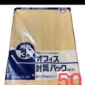 角3 B5 茶封筒 50枚 外袋なし ゆうパケットポストで発送 値下げ不可
