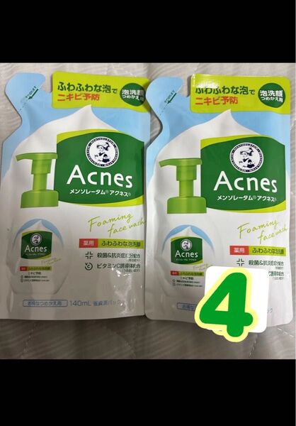 メンソレータムアクネス泡洗顔フォーム詰め替え つめかえ 4つ ゆうパケットポスト 値下げ不可