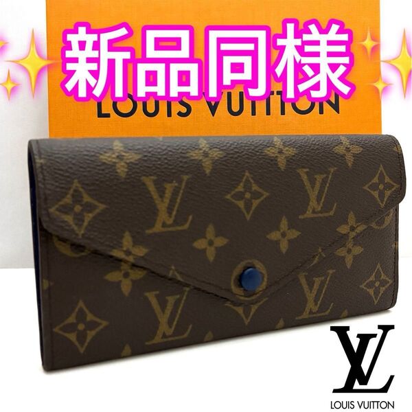 LOUIS VUITTON ルイヴィトン ポルトフォイユ・ジョゼフィーヌ モノグラム 三つ折り財布 新品同様
