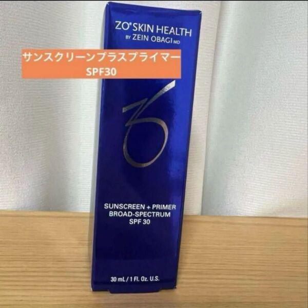 【新品未開封】サンスクリーンプラスプライマーSPF30