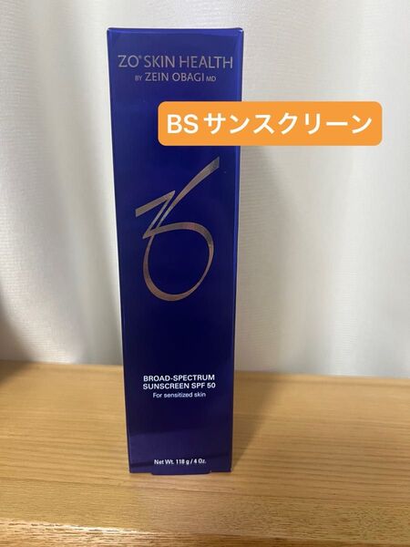 【新品未開封】ゼオスキンBSサンスクリーンSPF50