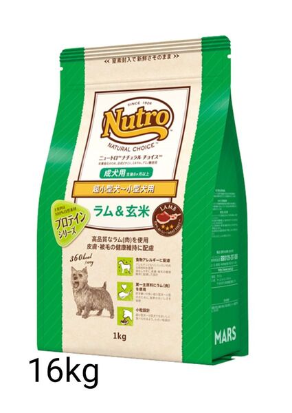 ニュートロ ナチュラルチョイス ラム&玄米小型成犬用プロ
