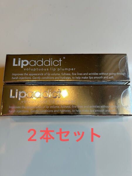 新品 未開封 リップアディクト 203 口唇用 美容液 7mL 2本セット