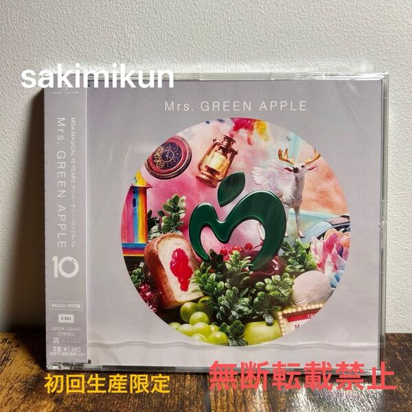 初回生産限定★未開封★Mrs.GREENAPPLE『10』CD MAGICAL PRICE盤SoranjiDearミセス大森元貴