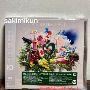 新品★Mrs.GREEN APPLE『10 』CD【通常盤】ミセスグリーンアップル★コロンブスsoranjiライラック★大森元貴