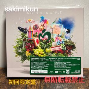 新品★Mrs.GREEN APPLE『10』CD+DVD【初回限定盤】ミセスグリーンアップル★ライラックsoranjiコロンブス