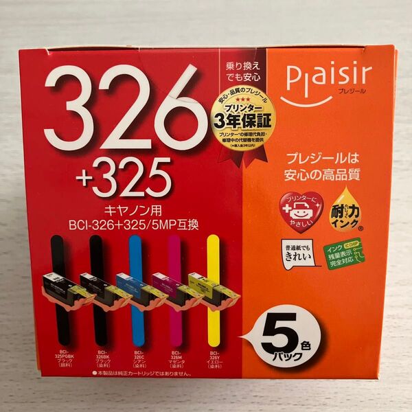 【新品未使用】キャノン用*互換 5色パック*BCI-326+325*インク