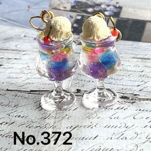 ハンドメイド ミニチュア カラフルクリームソーダピアス アレルギー対応ピアス(ニッケルフリー)
