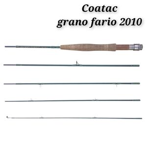 【価格相談・画像追加可能】 Coatac grano fario 2010 5ピース フライロッド コータック パックロッド 釣り