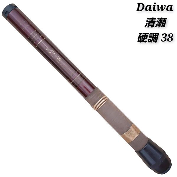 【価格相談・画像追加可能】 Daiwa 小継 清瀬 硬調 38 渓流竿 振出し ダイワ 釣り竿 小継竿 振出竿 釣り フィッシング