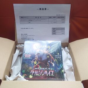 ポケモンカードゲーム スカーレット&バイオレット クリムゾンヘイズ シュリンク付き ポケセンオンライン産①