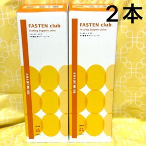 ファステンクラブ プチ断食 サポートジュース1000ml×2本