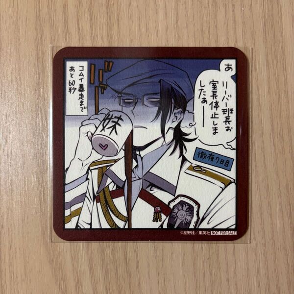 D.Gray-man×THEキャラCAFE 購入特典 コースター コムイ Dグレ
