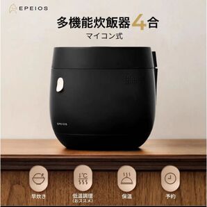 新品未使用特価★EPEIOS★ブラック★炊飯器★26分早炊き&炊飯予約可能