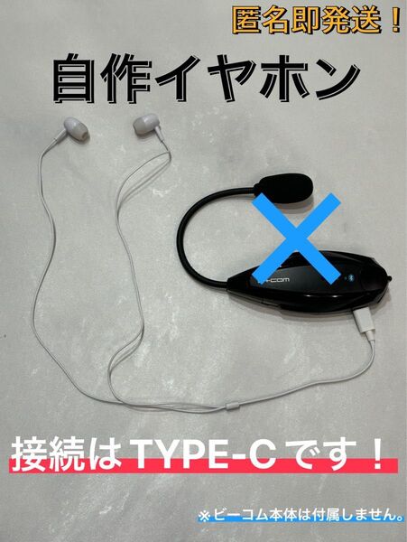 【B+COMで使える】TYPE-C 自作スピーカーSB6X SB6XR ONE