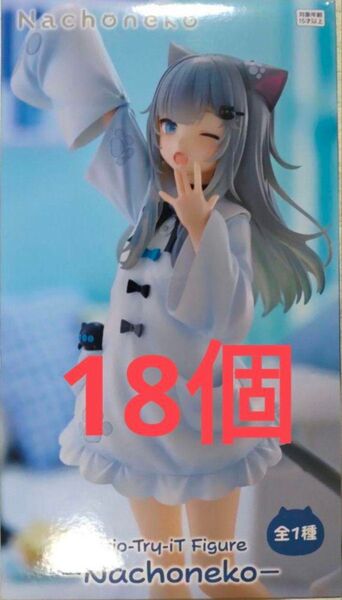 Nachoneko Trio-Try-iT Figure なちょ猫 フィギュア 18個セット