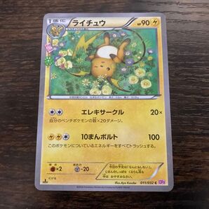 ポケモンカード ポケキュンコレクション ライチュウ 011/032 1ED