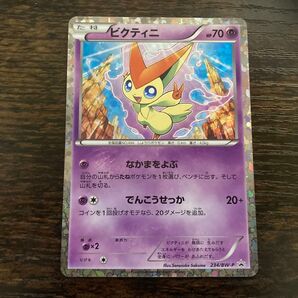 ポケモンカード ビクティニ 234/BW-P